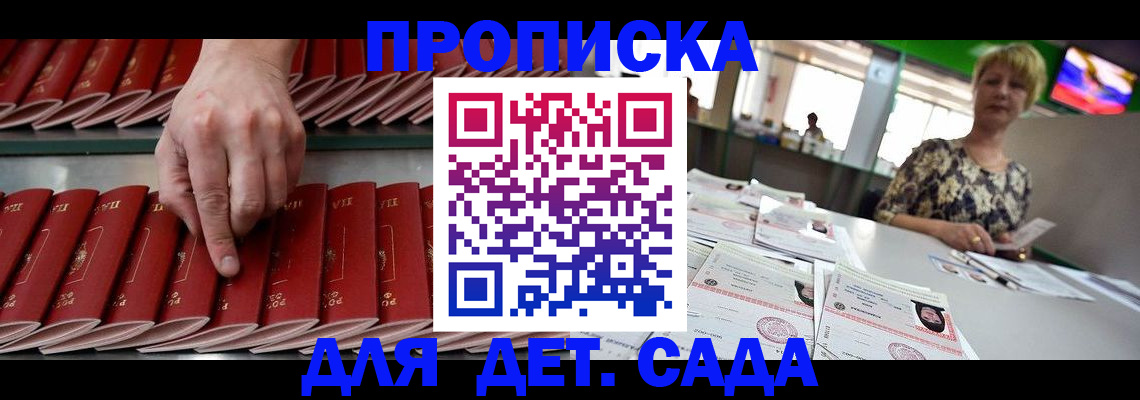 временная регистрация 2025 в Вятских Полянах