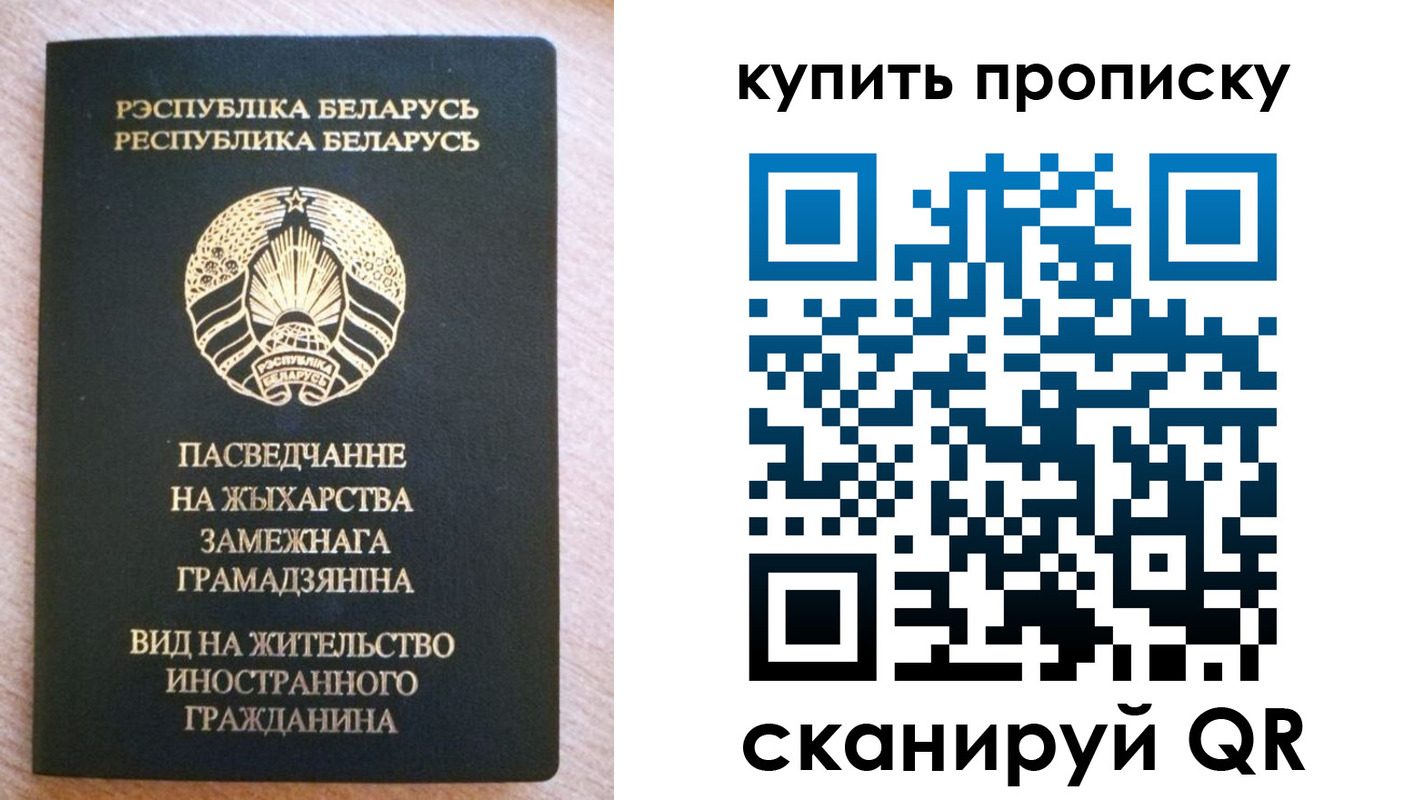 прописка паспорт в Вятских Полянах