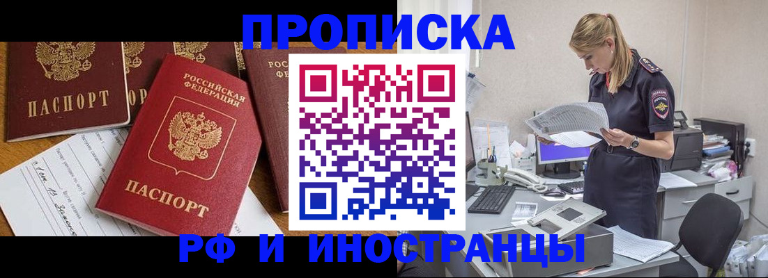 временная регистрация 2025 в Вятских Полянах