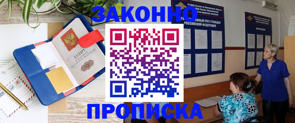 временная регистрация недорого в Вятских Полянах