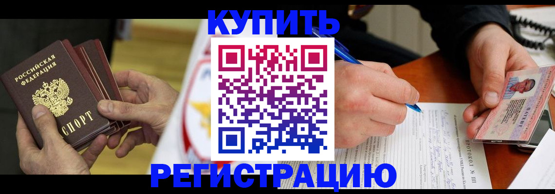 прописка штамп в Вятских Полянах