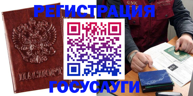 временная регистрация законно в Вятских Полянах