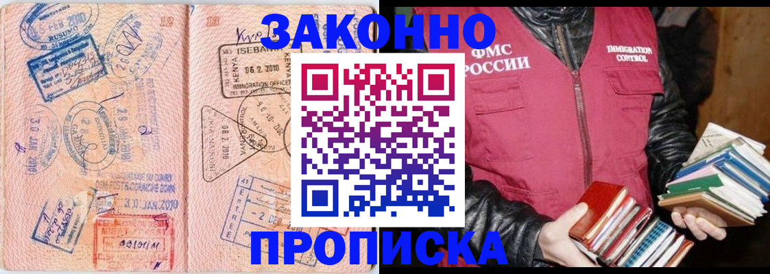купить прописку в Вятских Полянах