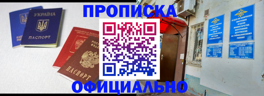 прописка регистрация в Вятских Полянах