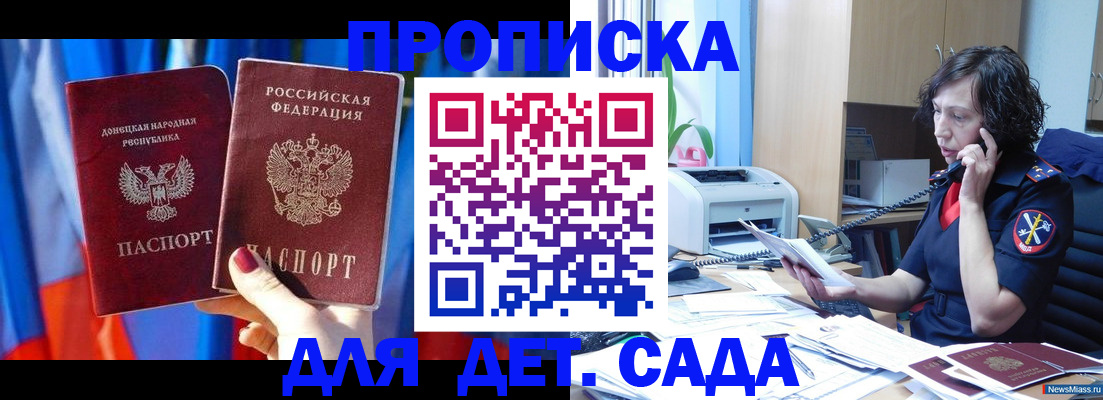 прописка в квартире в Вятских Полянах