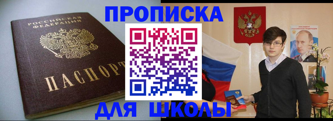 временная регистрация поиск в Вятских Полянах