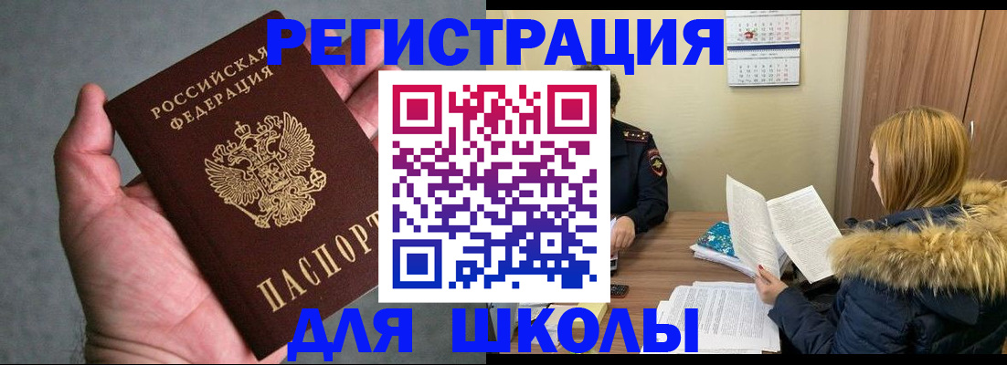 временная регистрация законно в Вятских Полянах