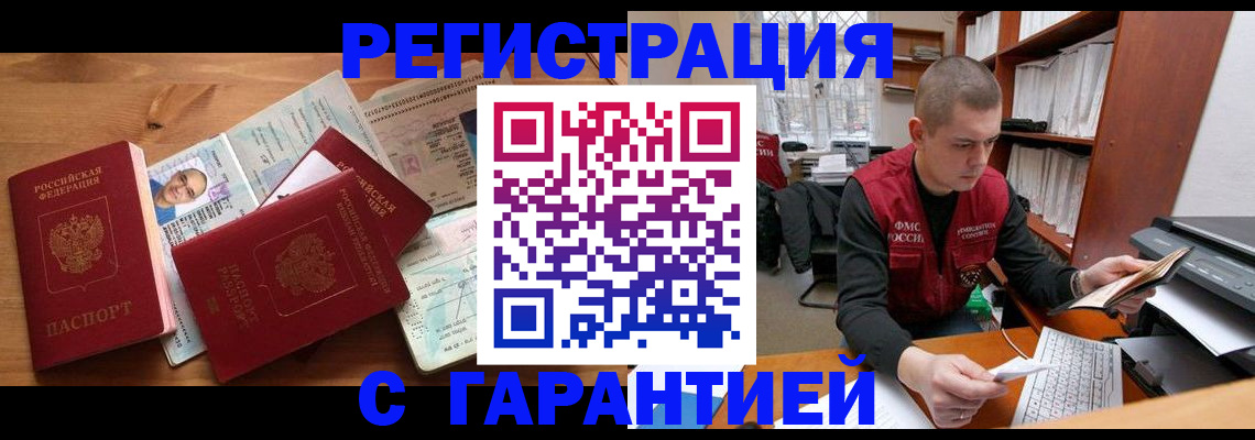прописка для военкомата в Вятских Полянах